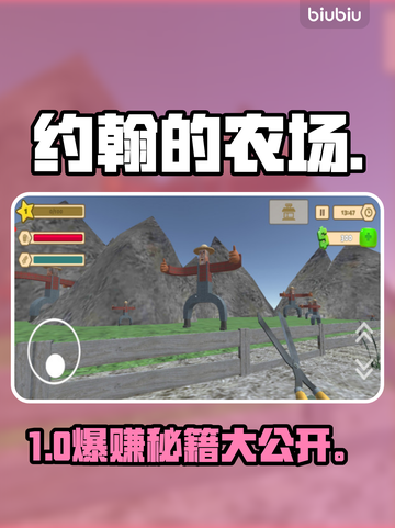 🔥《约翰的农场2》隐藏玩法大揭秘！🚜💥截图1