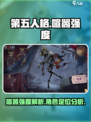 第五人格🔥喧嚣强度爆表，玩法揭秘🎉