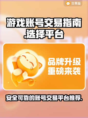 王者荣耀账号交易平台推荐💥游戏党必看！截图1