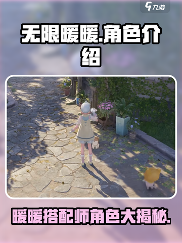 无限暖暖🔥有男角色吗？游戏角色大揭秘！截图1