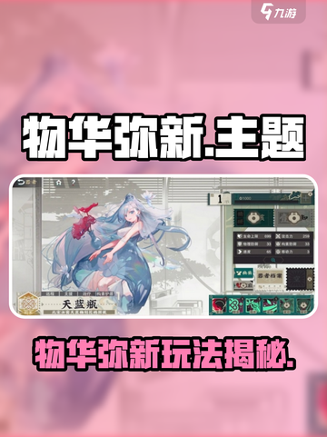 《物华弥新爆火出圈！🎮》截图1