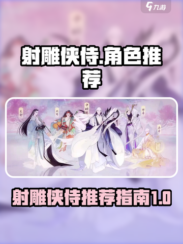 射雕侠侍🔥必玩推荐！游戏党不容错过👇截图1