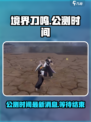 境界刀鸣公测时间最新消息介绍