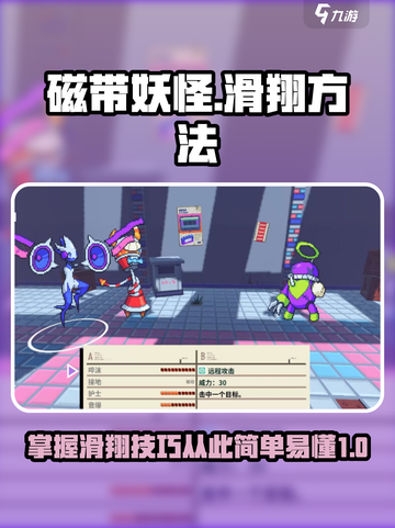 磁带妖怪滑翔技巧大公开！🎮快学起来🚀截图1
