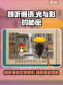 《倾听画语》剧情解析🔥游戏结局详细解读不容错过！
