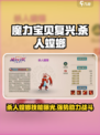 魔力宝贝复兴版🔥杀人螳螂技能解析，超强实用性大曝光！