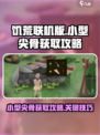 挨饿荒野小型尖骨怎么获得介绍
