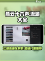 燕云十六声流派大全介绍