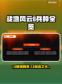 💥战地风云6兵种全曝光！速看职业攻略🎮