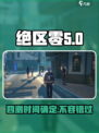 绝区零四测来了！💥游戏名+时间全都有！🔥