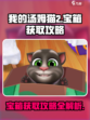 我的汤姆猫2宝箱在哪儿介绍