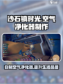 沙石镇时光空气净化器在哪做介绍