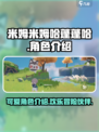 米姆米姆哈蓬蓬哈怎么样介绍