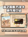森之国度🔥万灵卡牌作用大全，必看攻略！