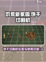 饥荒新家园饼干切割机在哪介绍