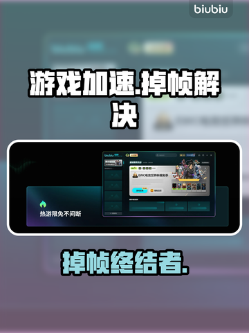 🎮打游戏卡顿？一招秒变丝滑！截图1