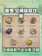 暖雪手游见闻攻略介绍