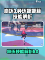 异环娜娜莉厉害吗介绍