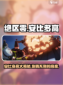 绝区零：安比多高？游戏角色大起底💥🔥