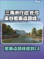三角洲行动长弓溪谷撤离点有哪些介绍