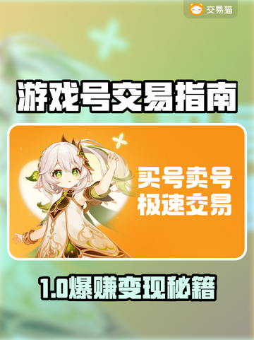 游戏代练月入10万？💰速看变现秘籍！截图1