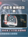 绝区零🔥超全保姆级攻略分享，好玩到停不下来！🎮