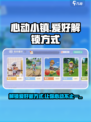 心动小镇爱好怎么解锁介绍