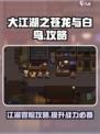 大江湖之苍龙与白鸟🔥手游攻略秘籍🌟