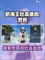 航海王壮志雄心罗宾是谁介绍