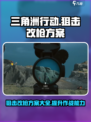 三角洲行动狙击改枪方案介绍