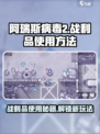阿瑞斯病毒2战利品怎么用介绍