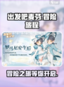 出发吧麦芬🎮：超好玩解压神器，特色玩法等你来探索！