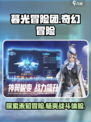 暮光冒险团🔥超好玩的解谜类游戏🎉