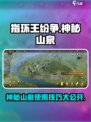 《指环王纷争》神秘山泉✨使用攻略来了！快人一步制胜关键