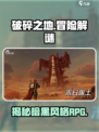破碎之地游戏代🔥免费玩！超赞游戏类型全面解密🎉