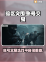 暗区突围账号交易📖靠谱平台推荐🔥
