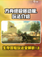 方舟终极移动版怎么玩介绍