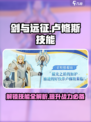 剑与远征：卢修斯技能大曝光，战力飙升🔥