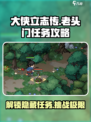 大侠立志传老头门任务怎么做介绍