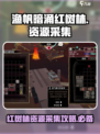 渔帆暗涌红树林有哪些资源介绍