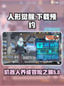 人形觉醒在哪里下载介绍