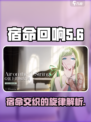 宿命回响G弦上的咏叹调怎么样介绍