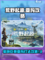 荒野起源亚玛怎么打介绍