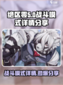 绝区零战斗模式是怎样的介绍