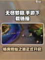 无尽梦回是手游吗介绍