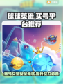 球球英雄买号平台推荐🔥安全交易不踩雷！🎮