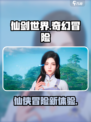 仙剑世界游戏介绍介绍