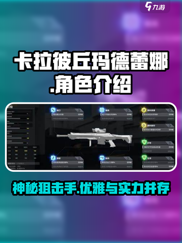 卡拉彼丘玛德蕾娜怎么样介绍截图1