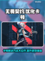 无畏契约卡顿？用这个加速器🔥免费又流畅！🎮