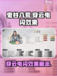 鬼谷八荒穿云电闪效果怎么样介绍